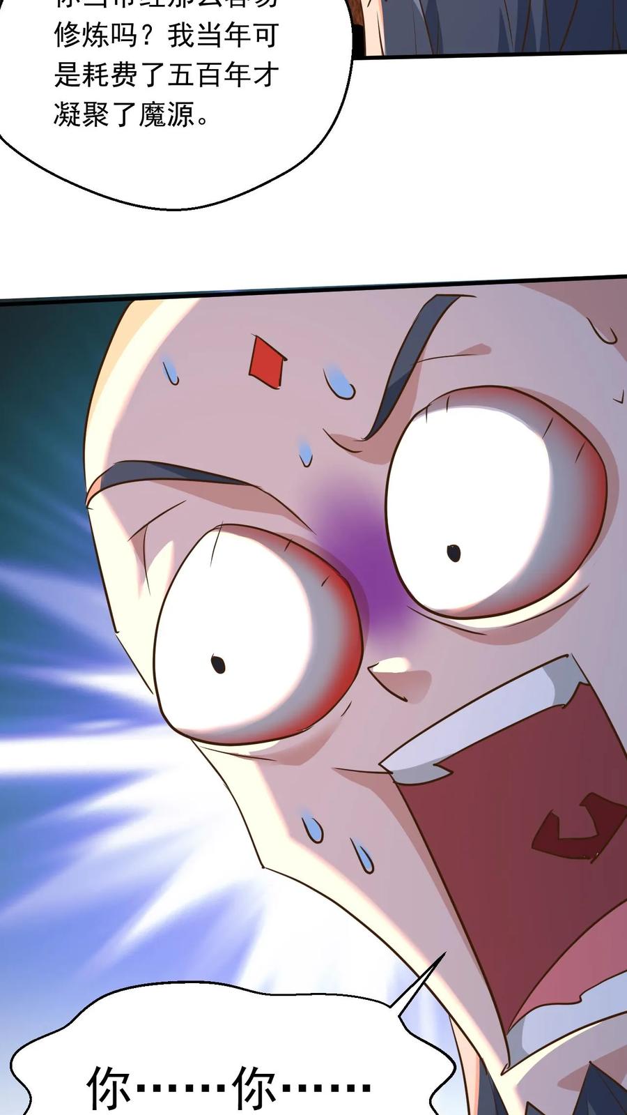 《玄幻，我能无限顿悟》第230话 新晋圣人而已 第10页