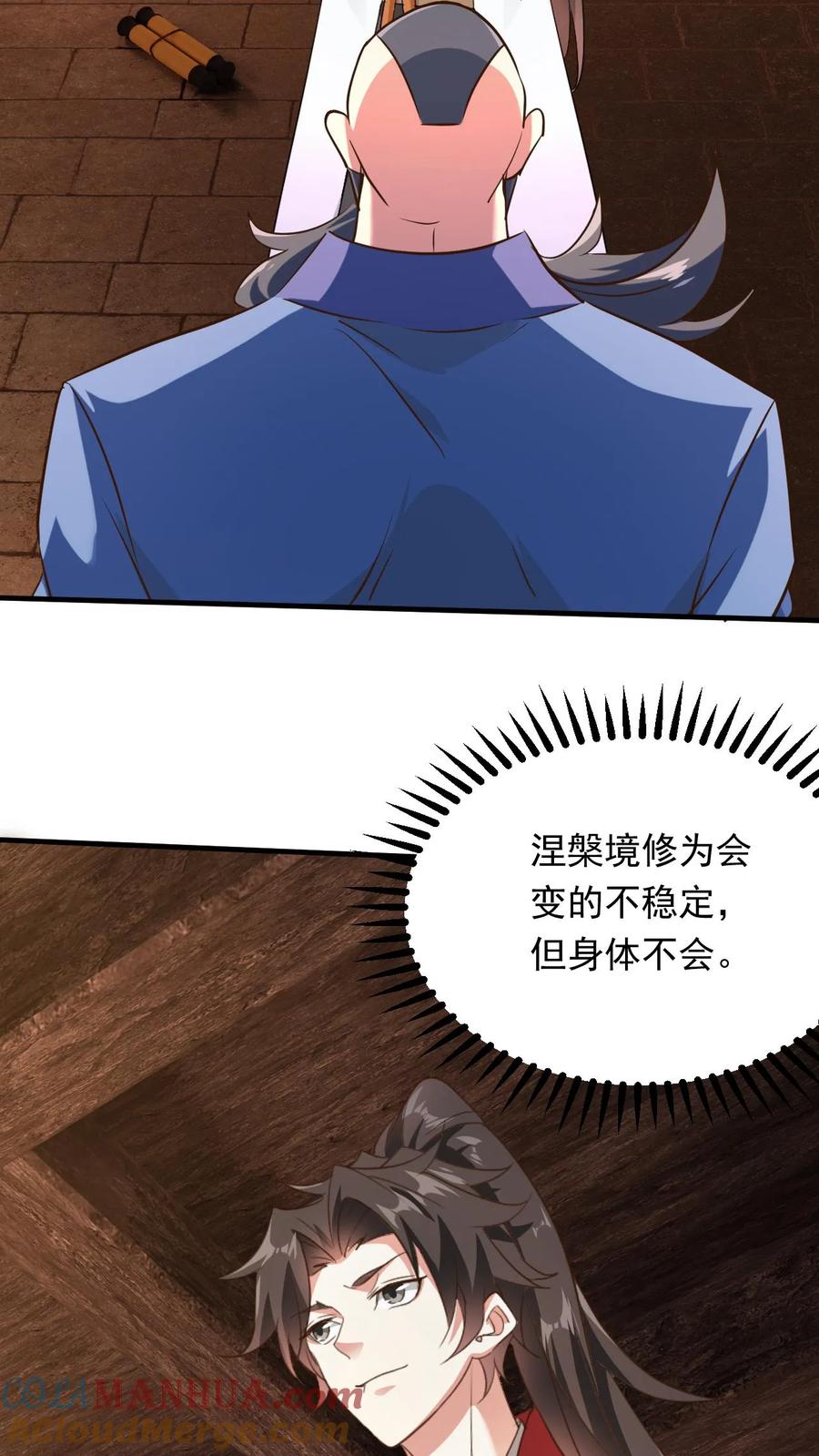 《玄幻，我能无限顿悟》第230话 新晋圣人而已 第21页