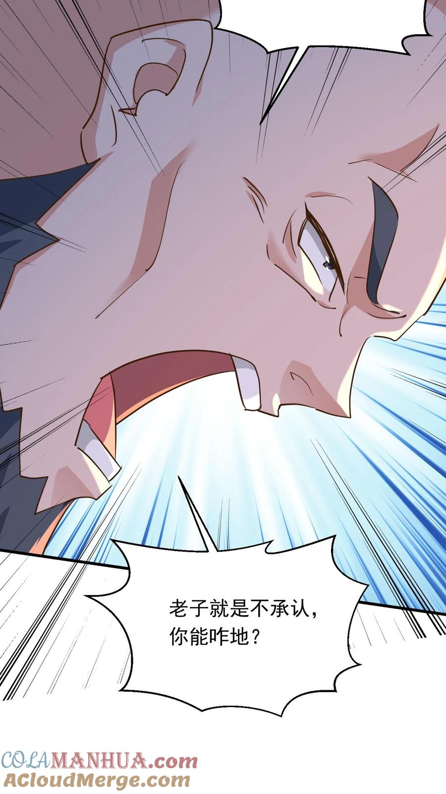 《玄幻，我能无限顿悟》第230话 新晋圣人而已 第15页