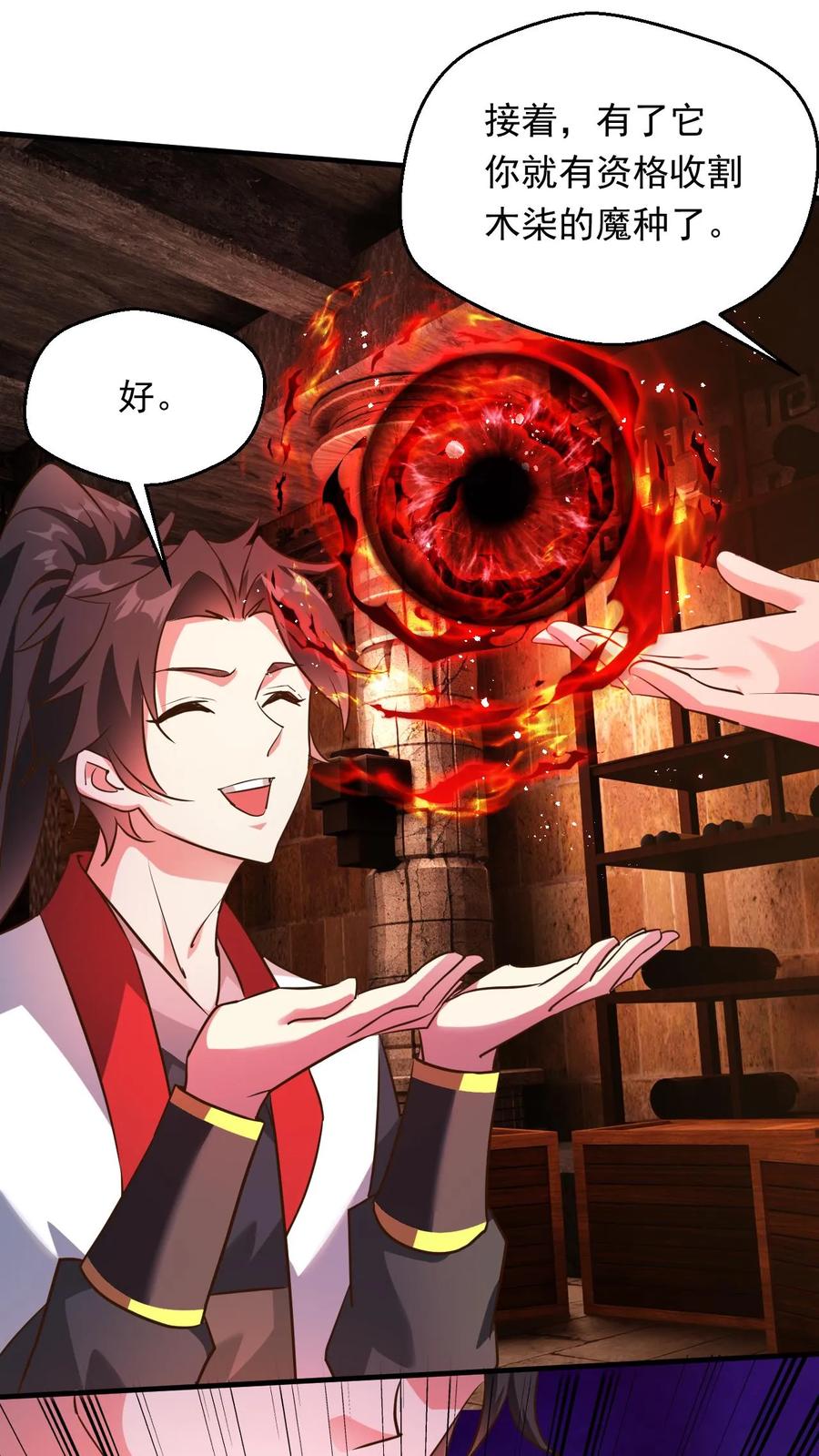 《玄幻，我能无限顿悟》第230话 新晋圣人而已 第16页