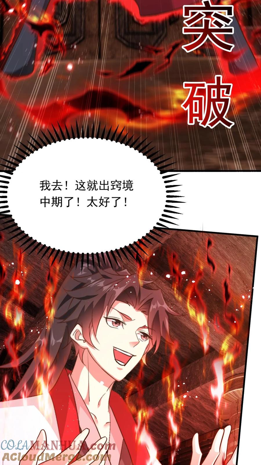 《玄幻，我能无限顿悟》第230话 新晋圣人而已 第19页