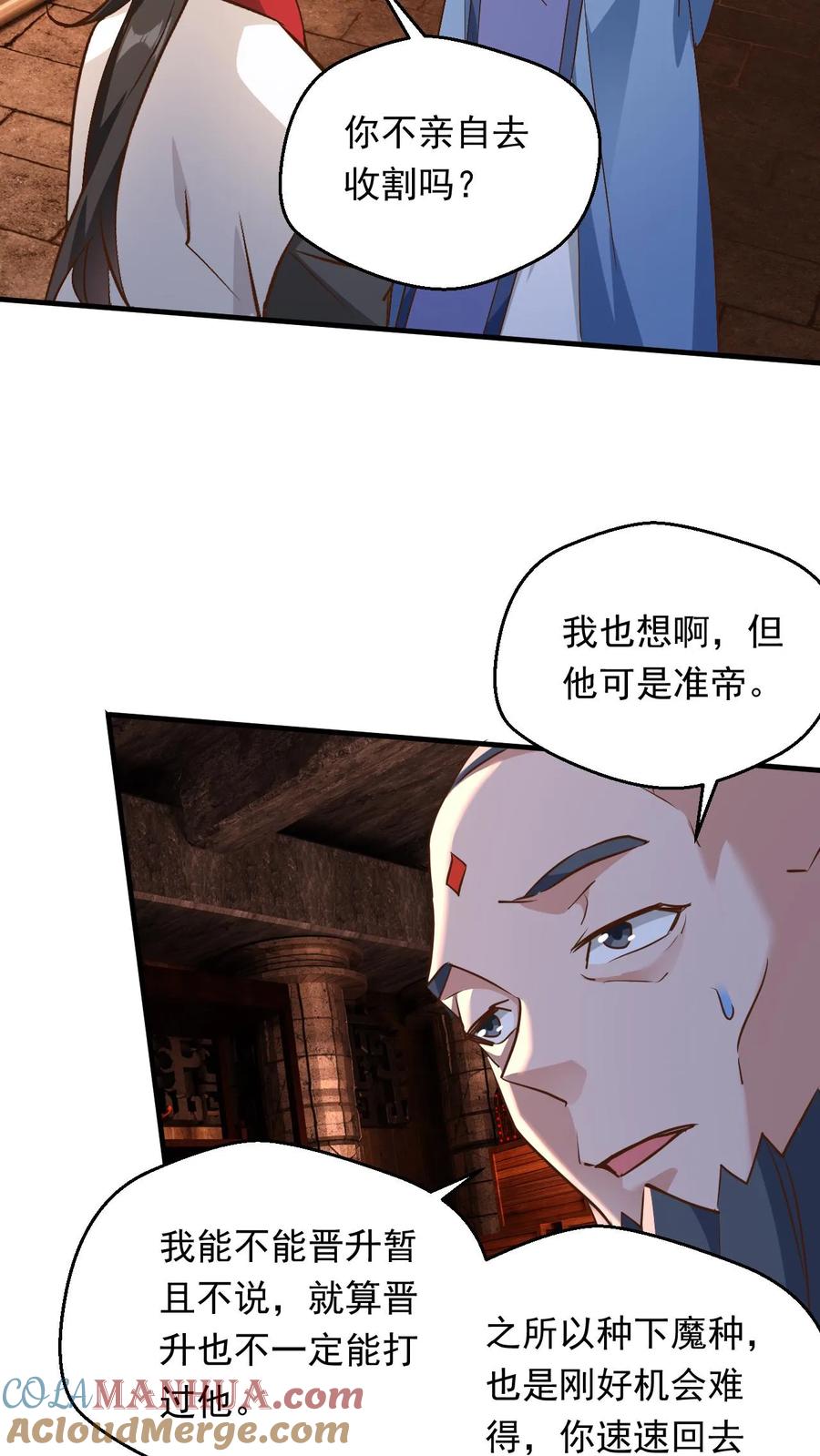 《玄幻，我能无限顿悟》第230话 新晋圣人而已 第7页