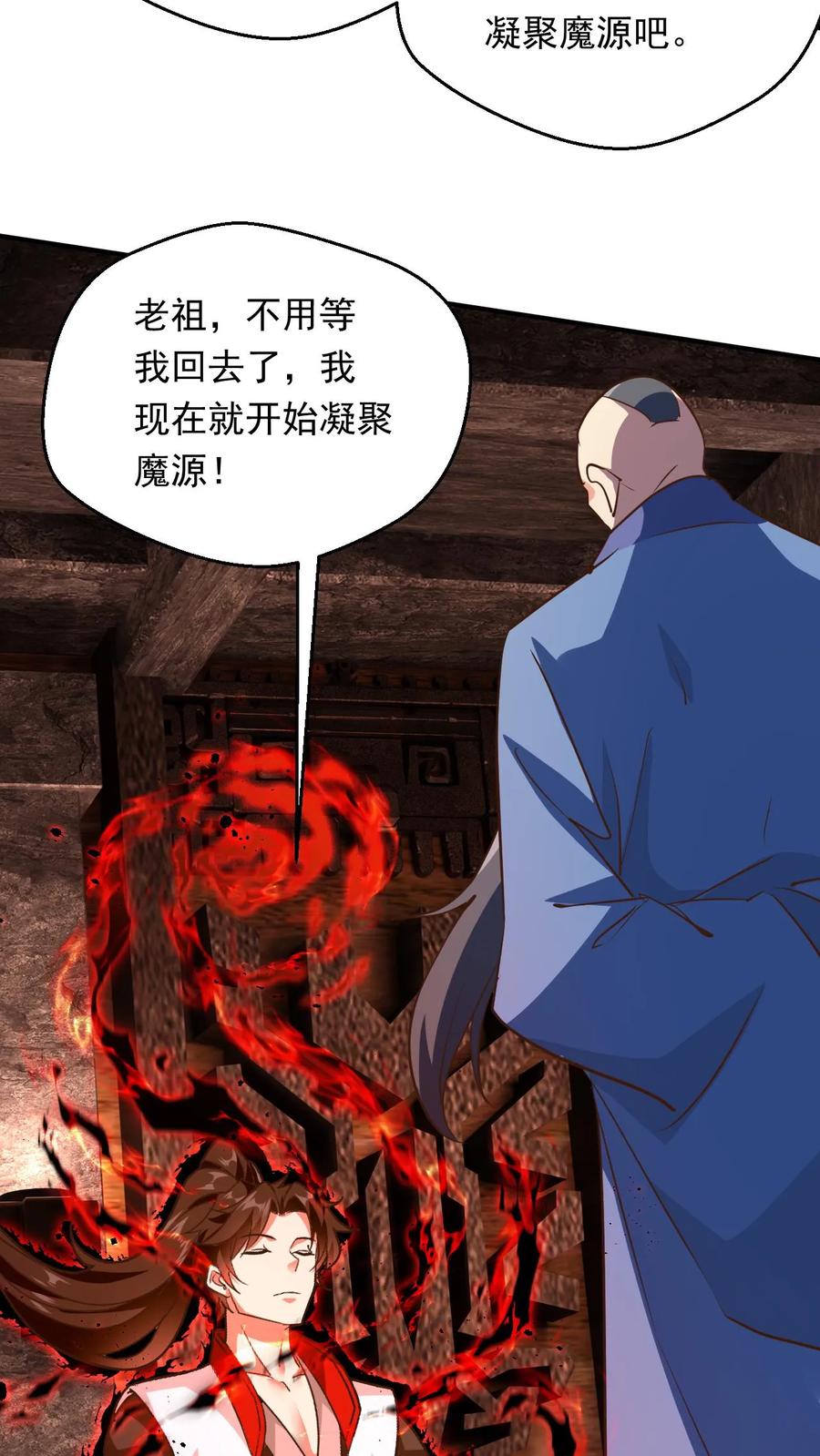 《玄幻，我能无限顿悟》第230话 新晋圣人而已 第8页