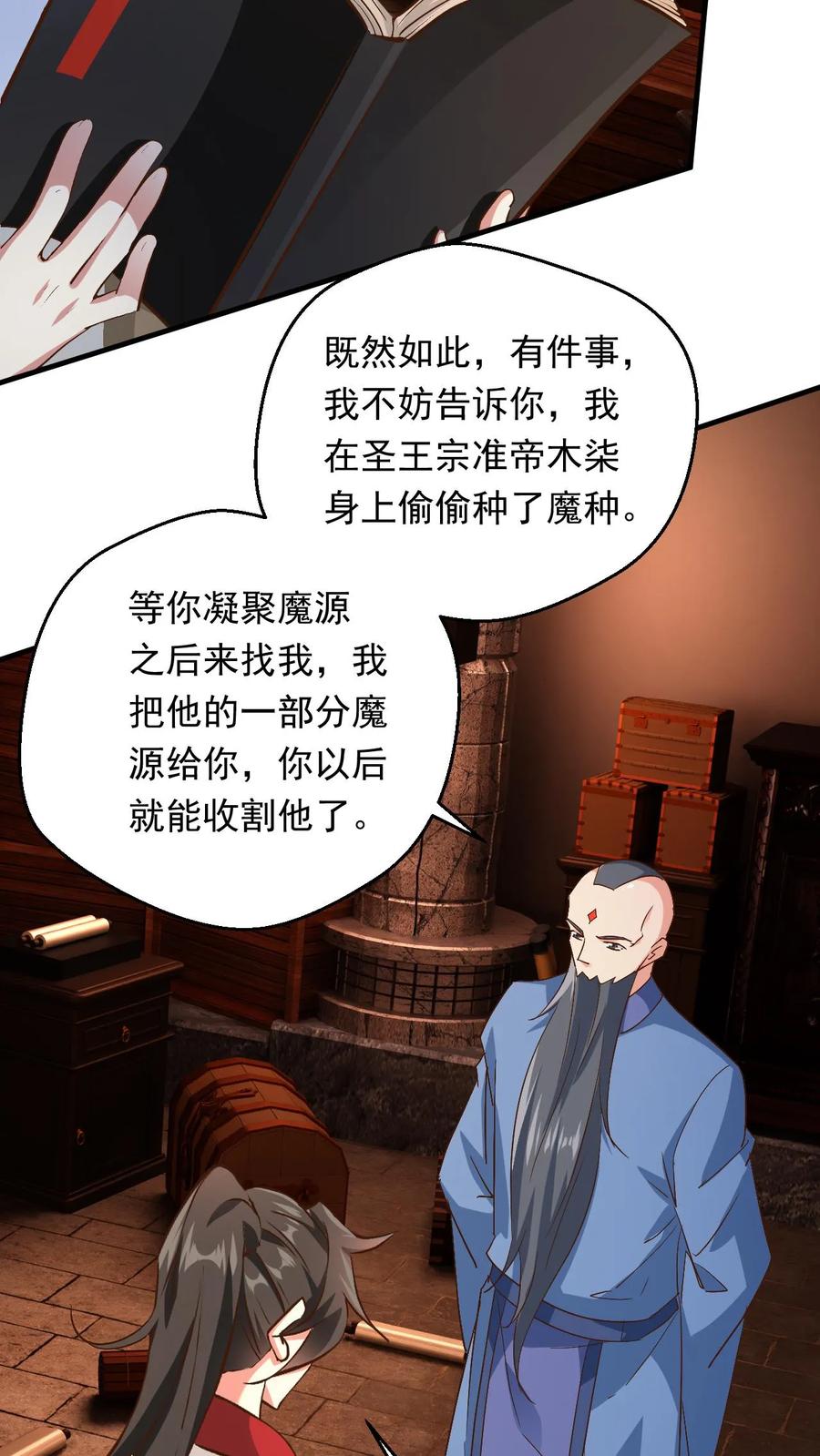 《玄幻，我能无限顿悟》第230话 新晋圣人而已 第6页