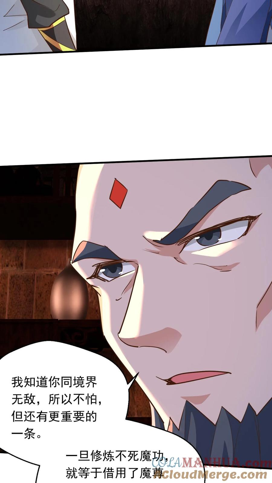 《玄幻，我能无限顿悟》第230话 新晋圣人而已 第3页