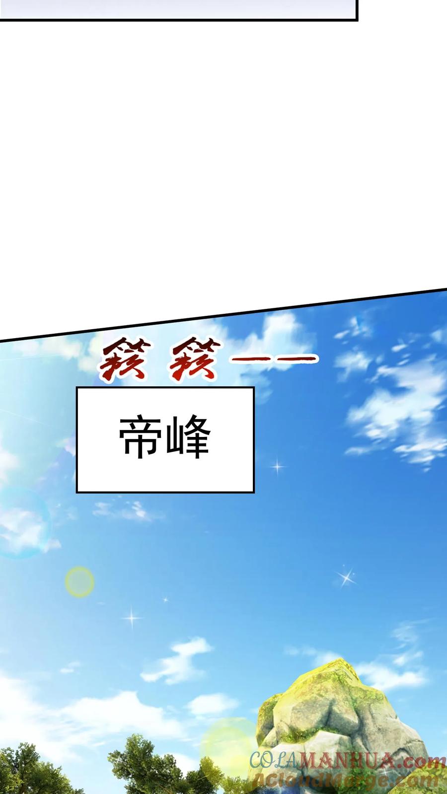 《玄幻，我能无限顿悟》第230话 新晋圣人而已 第23页