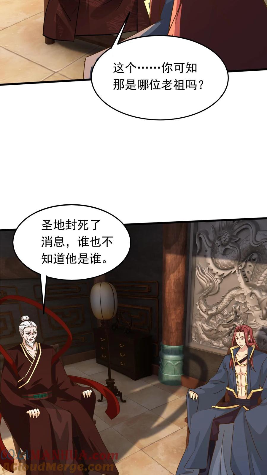 《玄幻，我能无限顿悟》第231话 威胁圣人 第9页