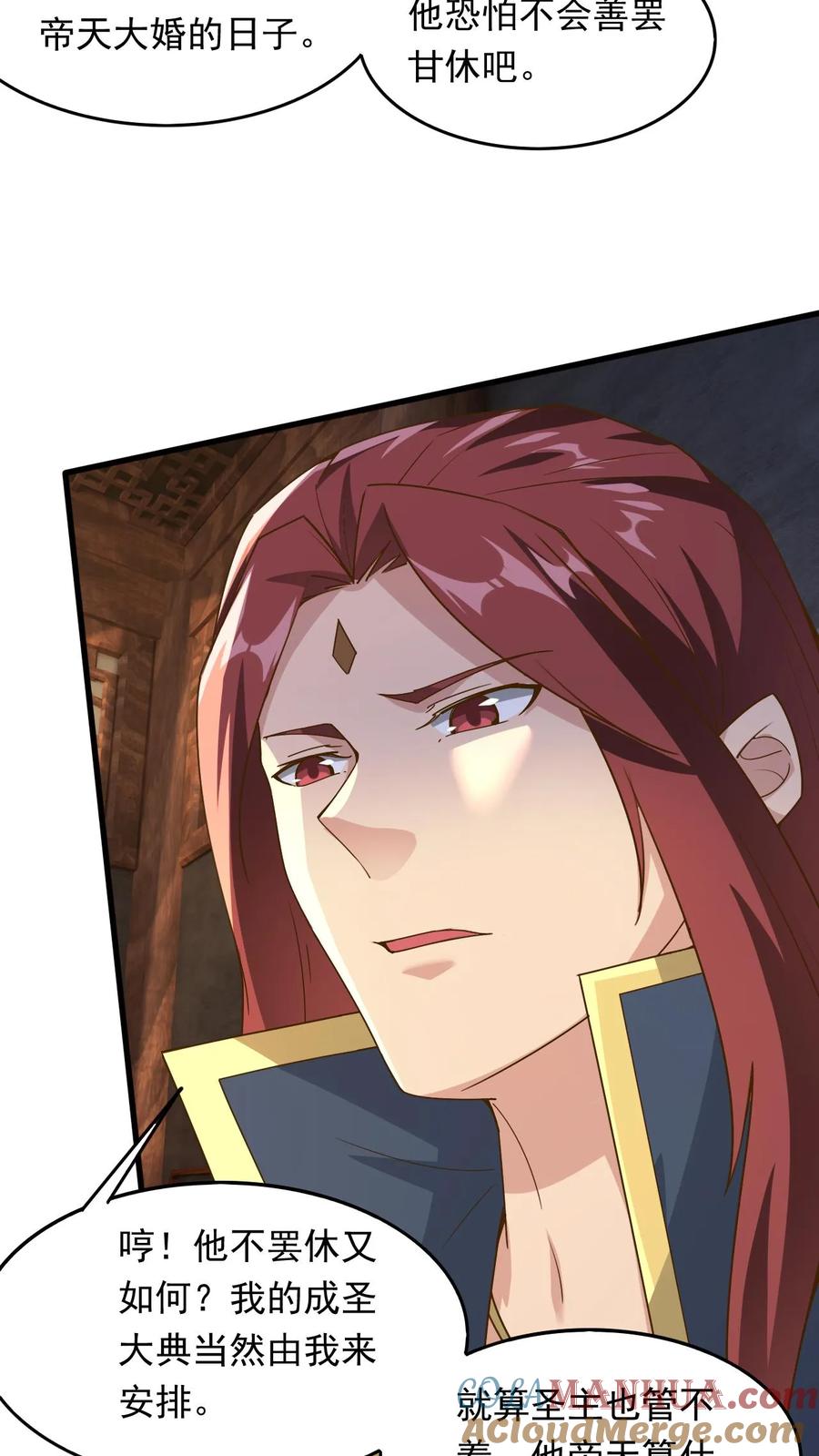 《玄幻，我能无限顿悟》第231话 威胁圣人 第7页