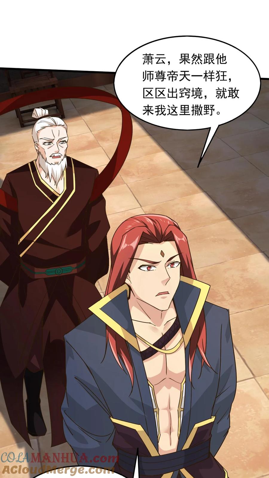 《玄幻，我能无限顿悟》第231话 威胁圣人 第13页