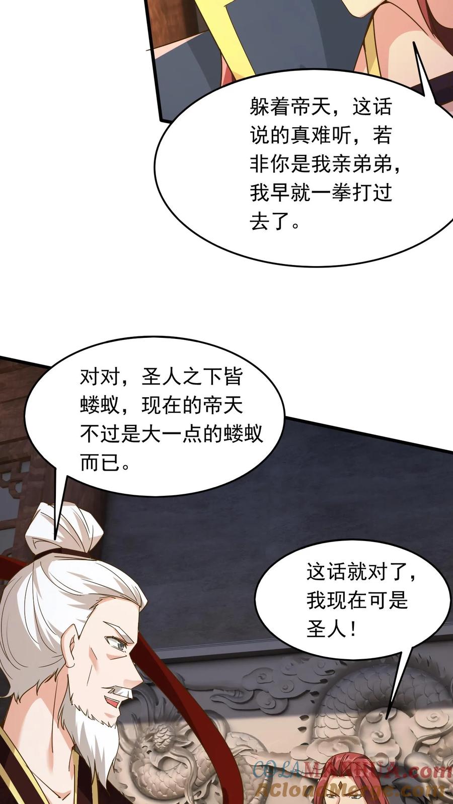 《玄幻，我能无限顿悟》第231话 威胁圣人 第5页