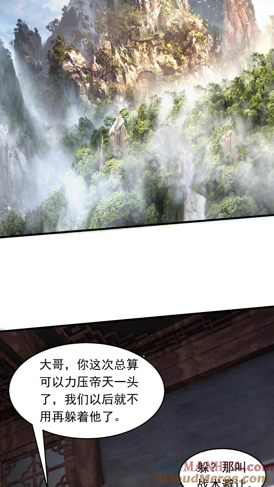 《玄幻，我能无限顿悟》第231话 威胁圣人 第3页
