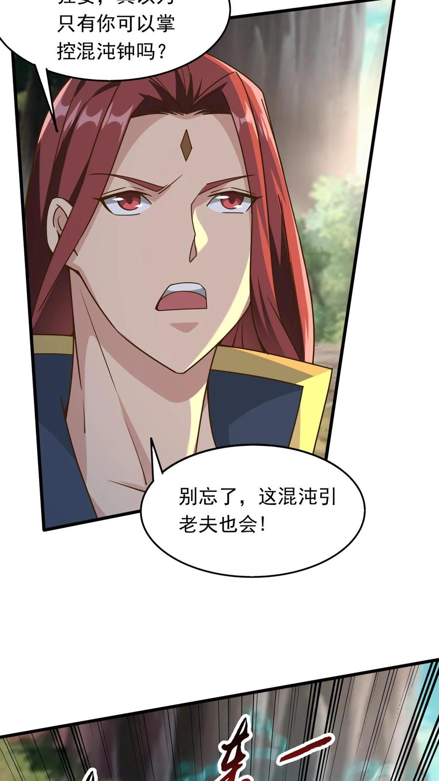 《玄幻，我能无限顿悟》第231话 威胁圣人 第30页