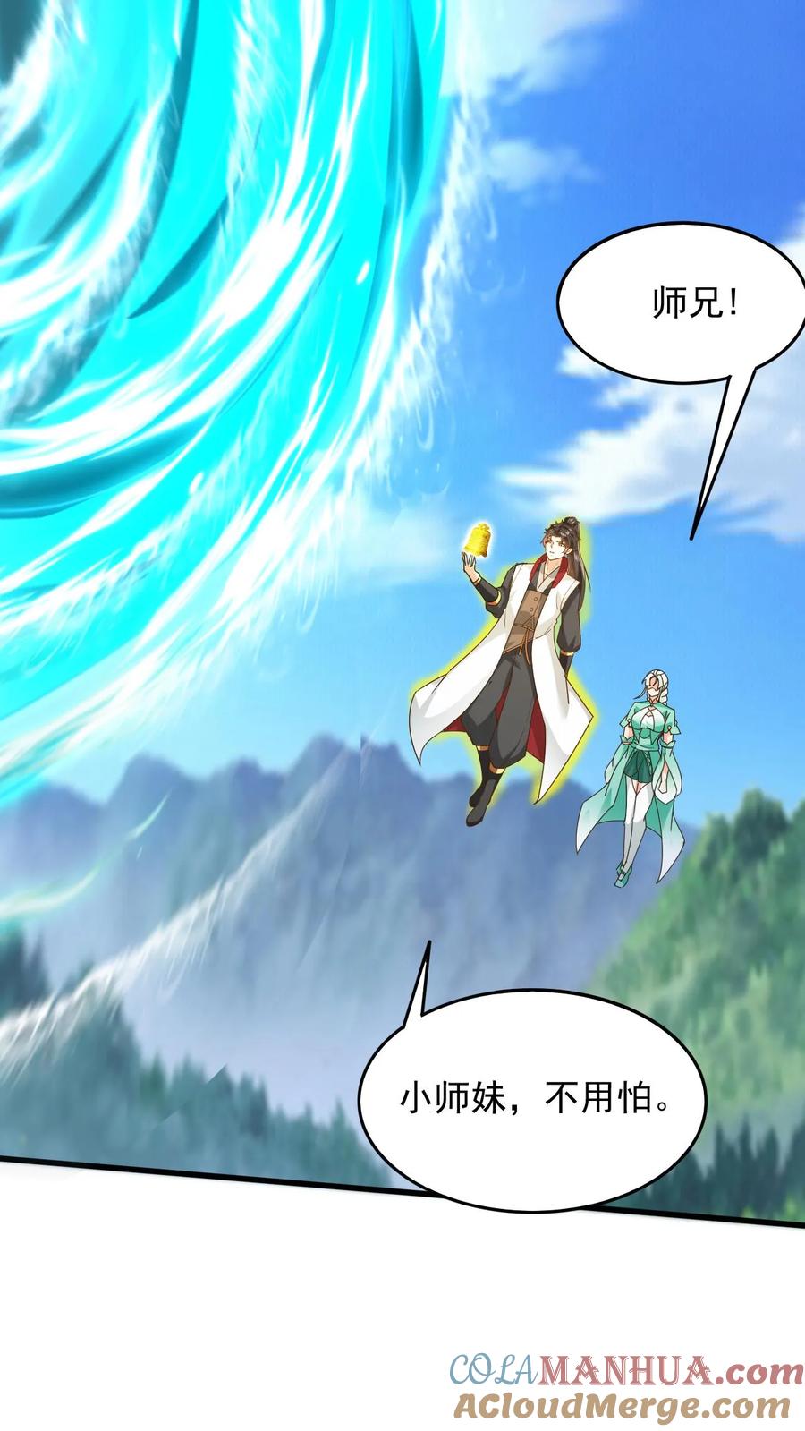 《玄幻，我能无限顿悟》第231话 威胁圣人 第17页