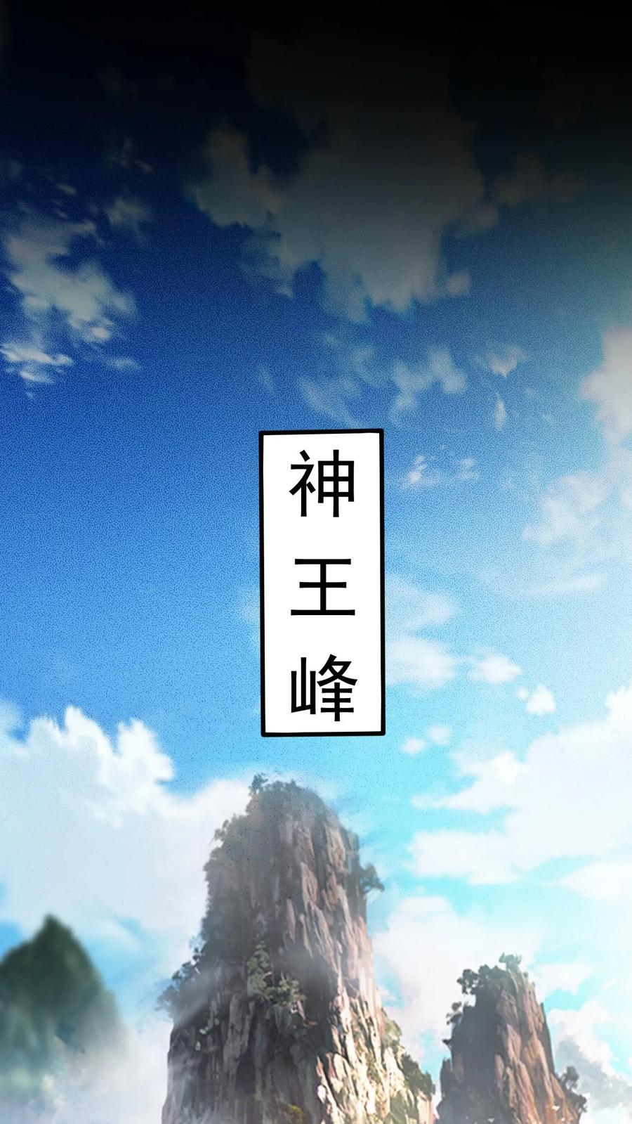 《玄幻，我能无限顿悟》第231话 威胁圣人 第2页