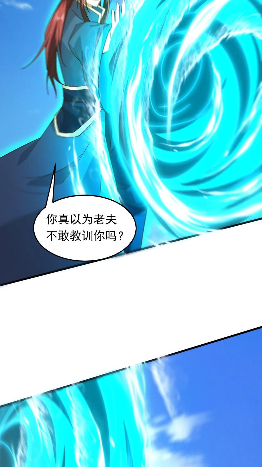 《玄幻，我能无限顿悟》第231话 威胁圣人 第16页