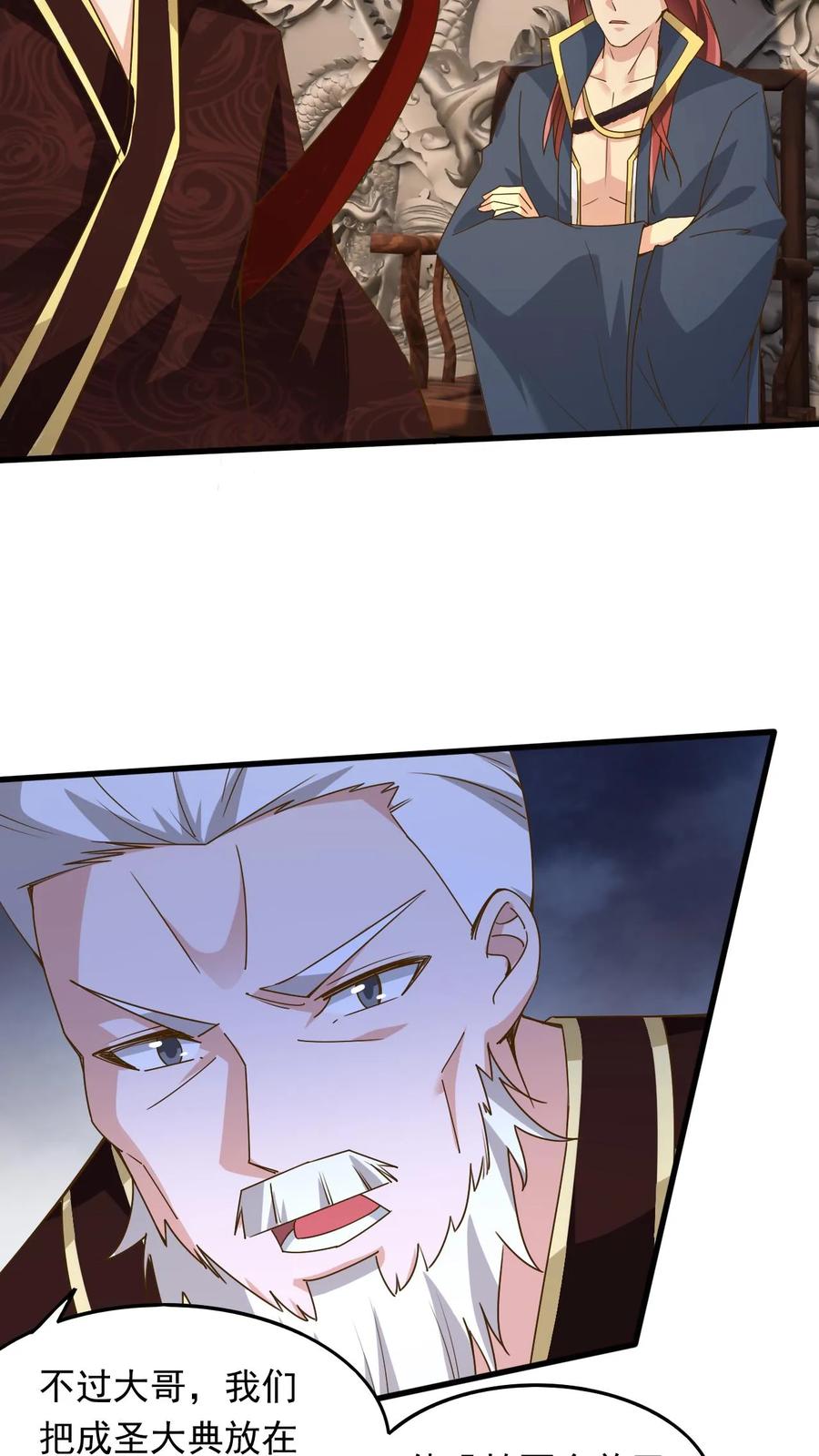 《玄幻，我能无限顿悟》第231话 威胁圣人 第6页