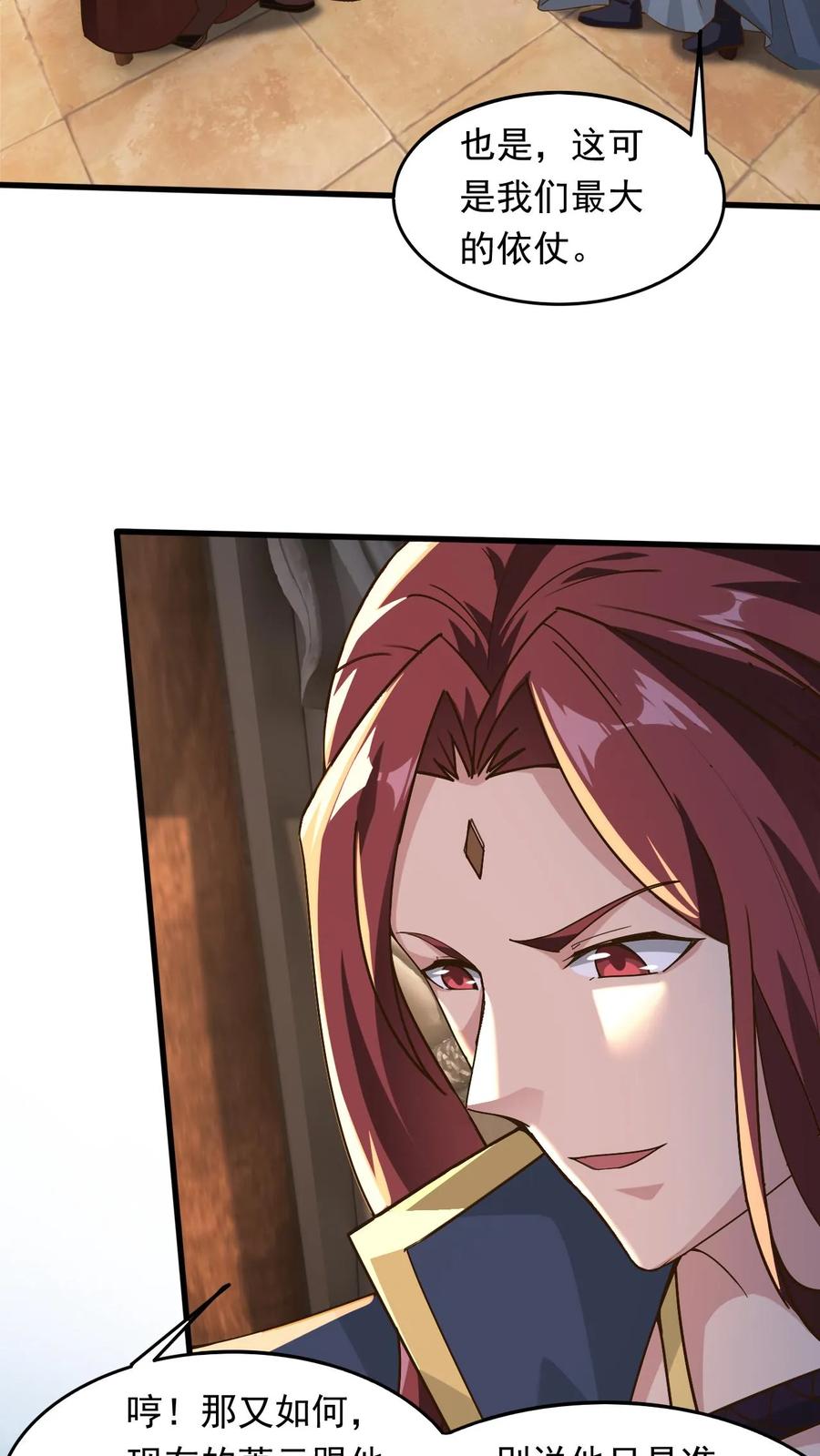 《玄幻，我能无限顿悟》第231话 威胁圣人 第10页