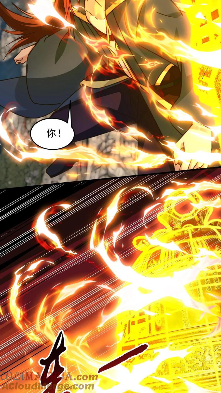 《玄幻，我能无限顿悟》第232话 你太丑了 第19页