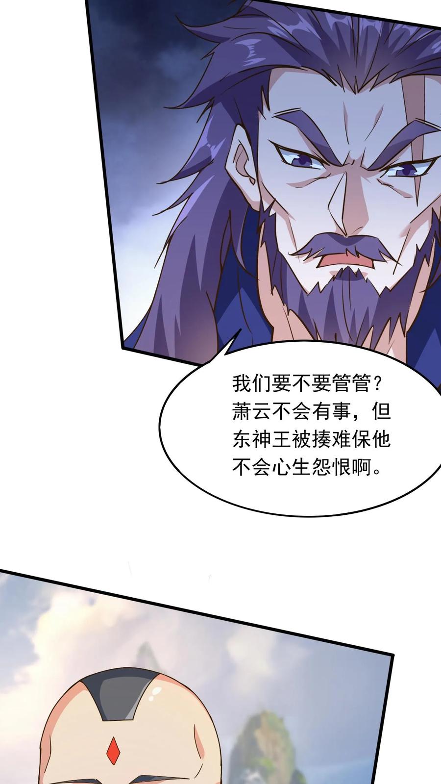 《玄幻，我能无限顿悟》第232话 你太丑了 第16页
