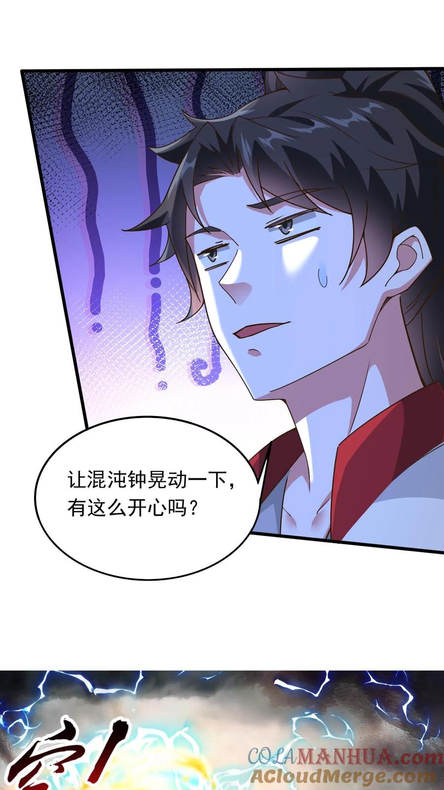 《玄幻，我能无限顿悟》第232话 你太丑了 第9页