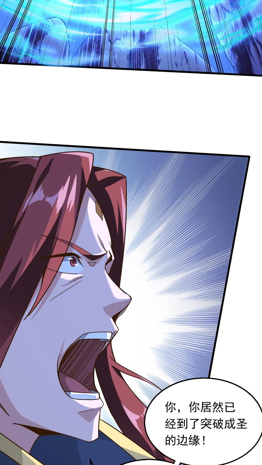 《玄幻，我能无限顿悟》第232话 你太丑了 第28页