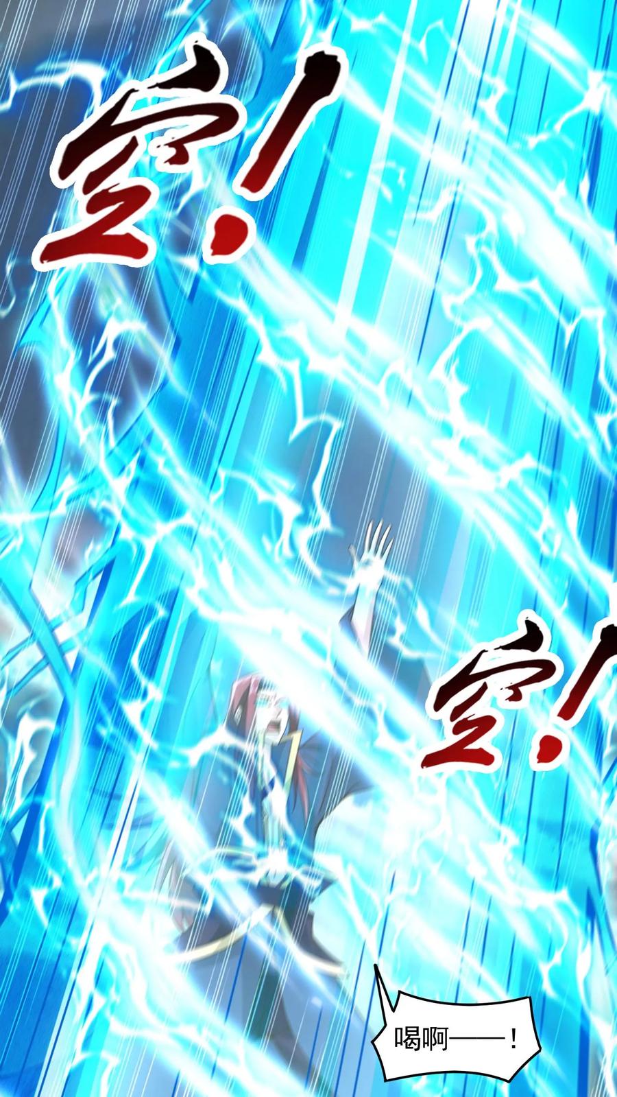 《玄幻，我能无限顿悟》第232话 你太丑了 第2页