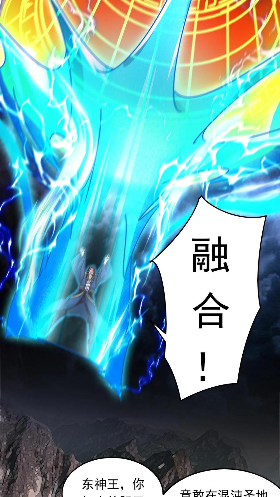 《玄幻，我能无限顿悟》第232话 你太丑了 第4页