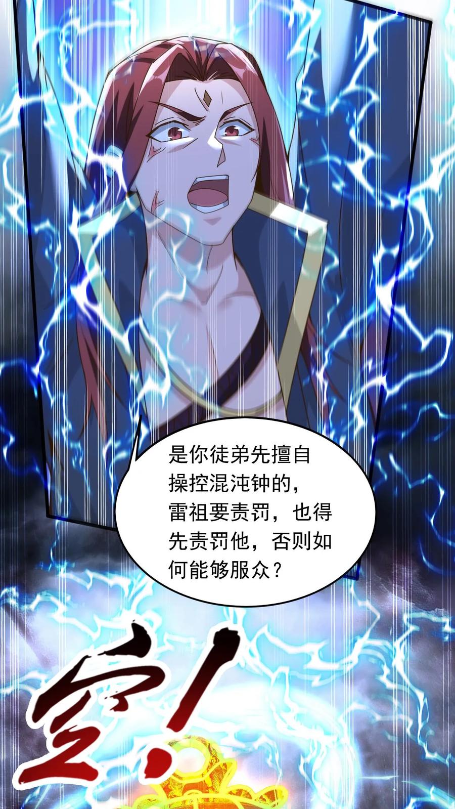 《玄幻，我能无限顿悟》第232话 你太丑了 第6页