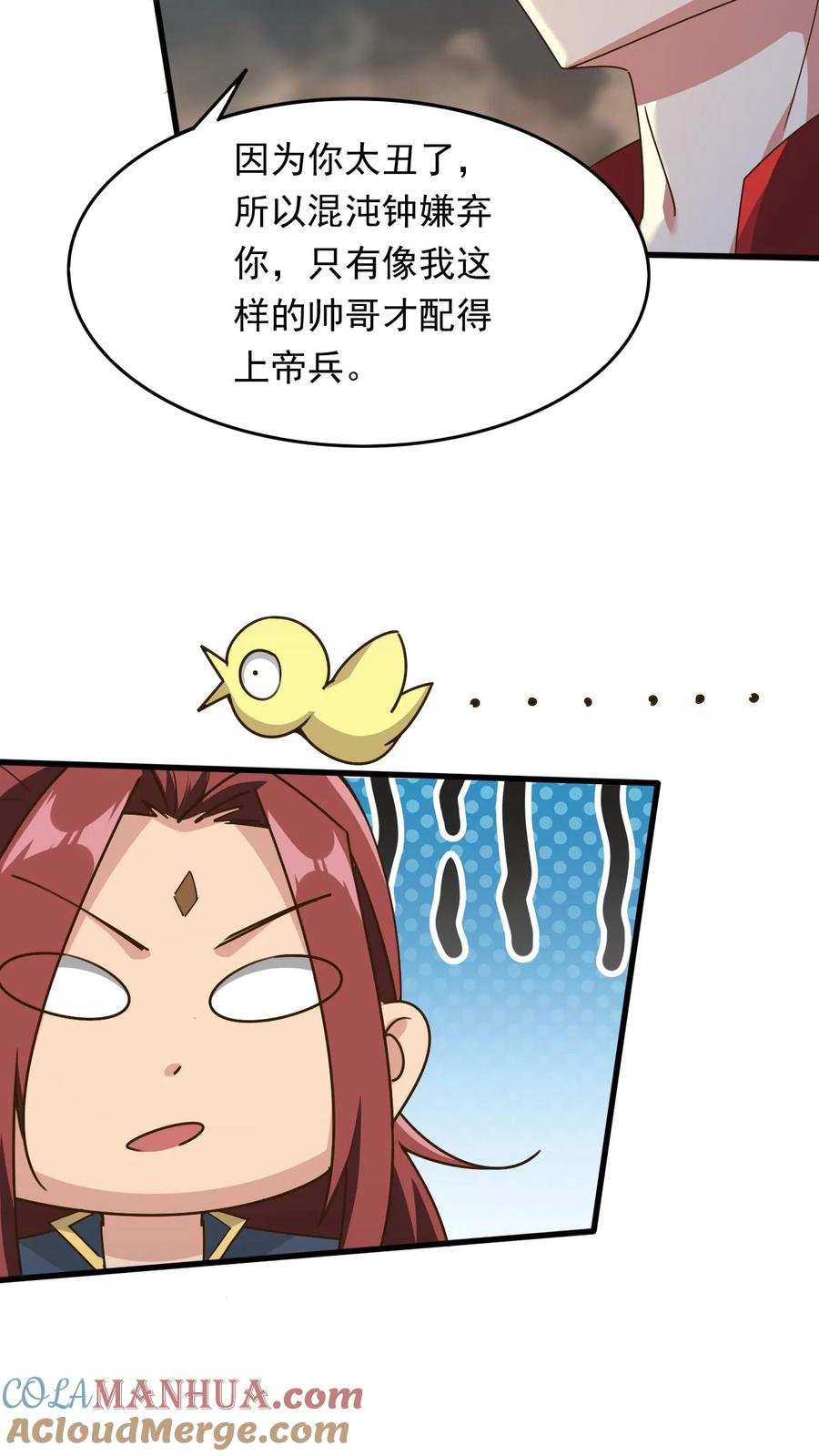 《玄幻，我能无限顿悟》第232话 你太丑了 第13页