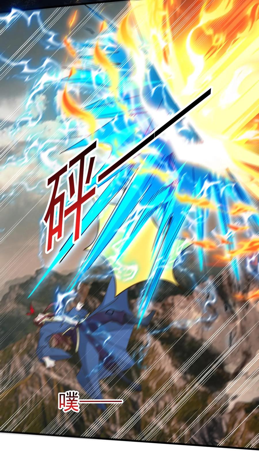 《玄幻，我能无限顿悟》第232话 你太丑了 第24页