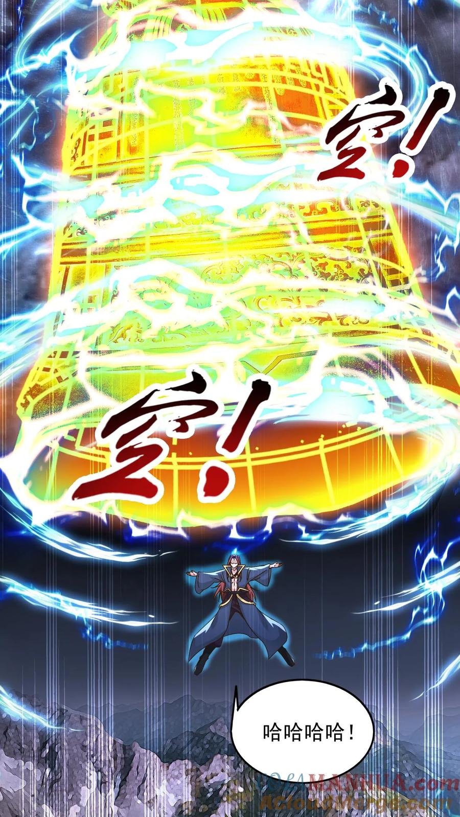 《玄幻，我能无限顿悟》第232话 你太丑了 第7页