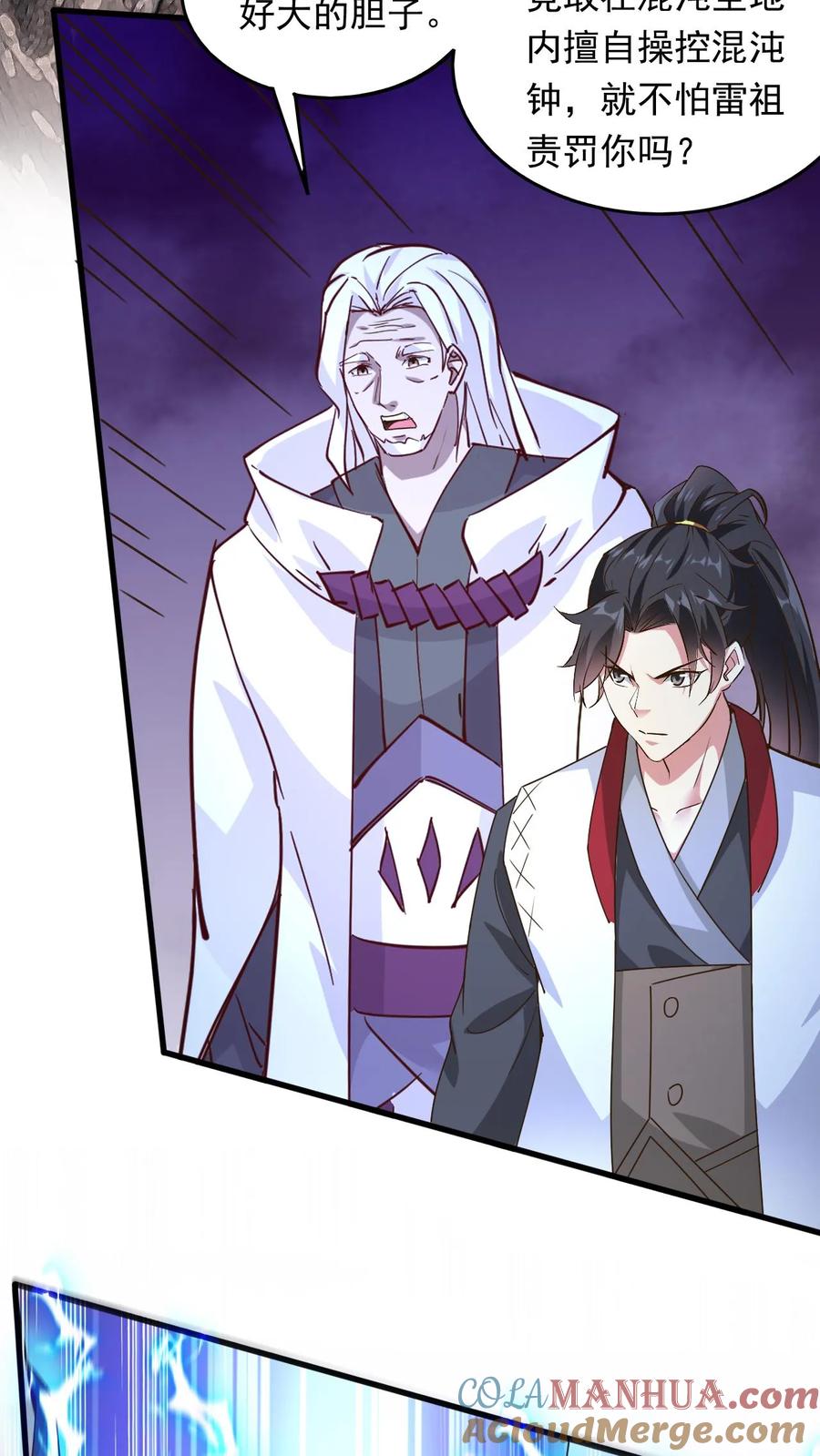 《玄幻，我能无限顿悟》第232话 你太丑了 第5页