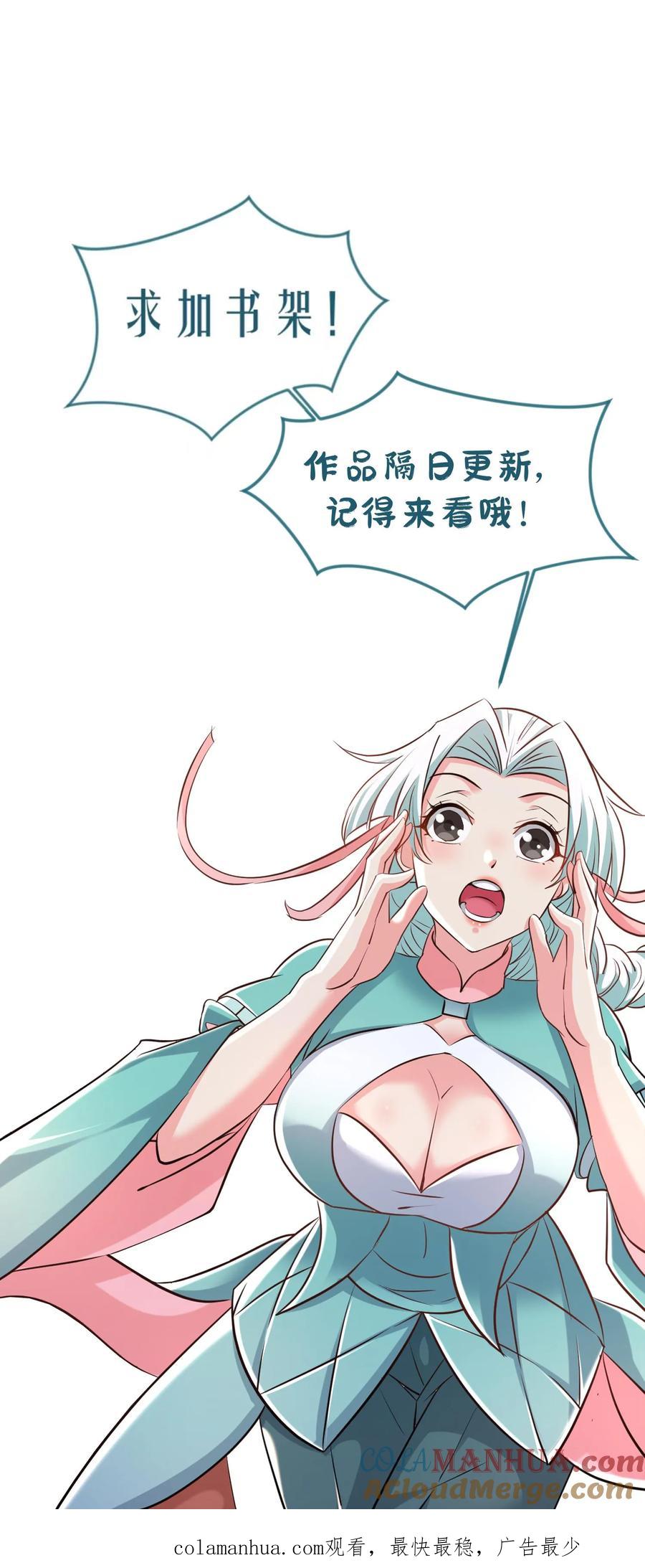 《玄幻，我能无限顿悟》第232话 你太丑了 第31页