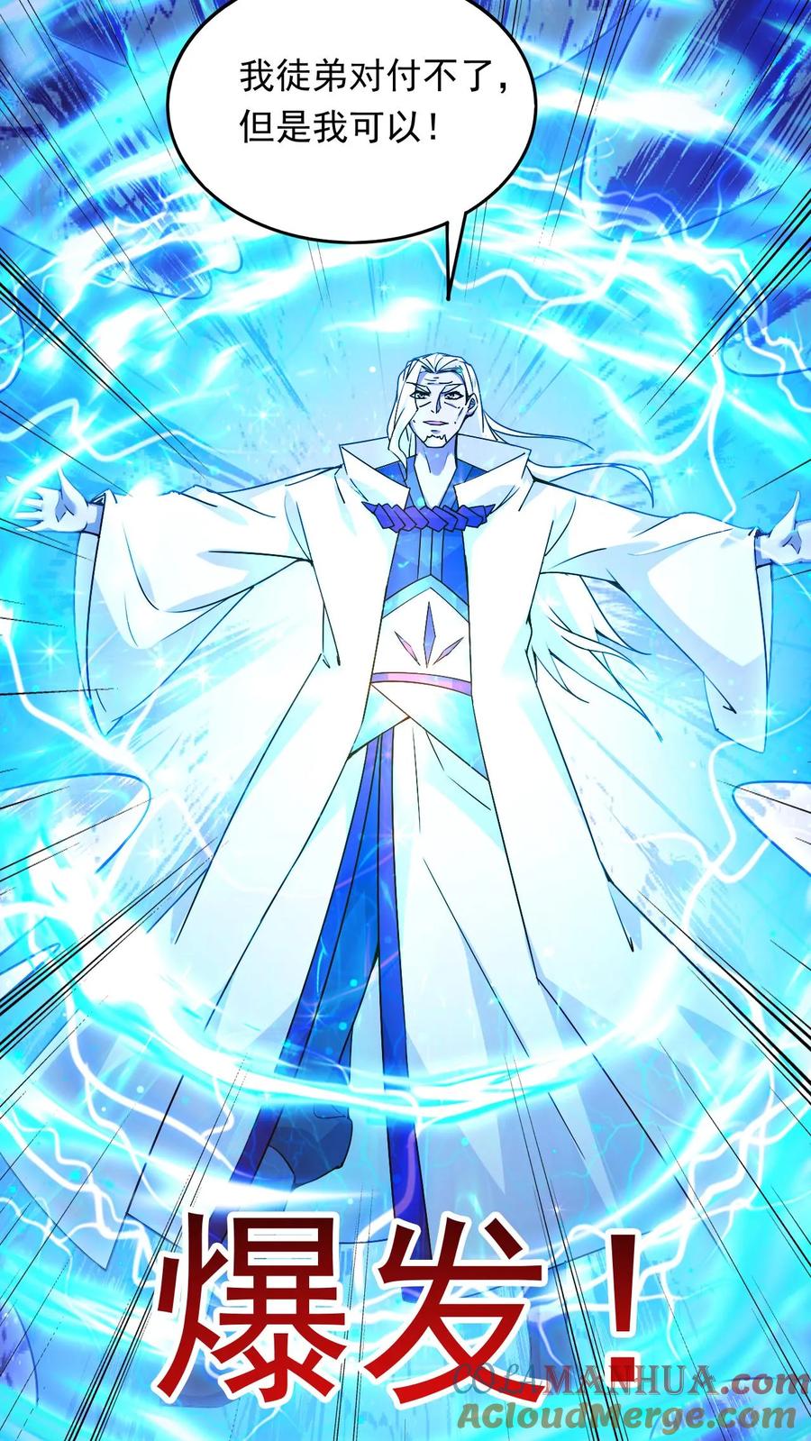 《玄幻，我能无限顿悟》第232话 你太丑了 第27页