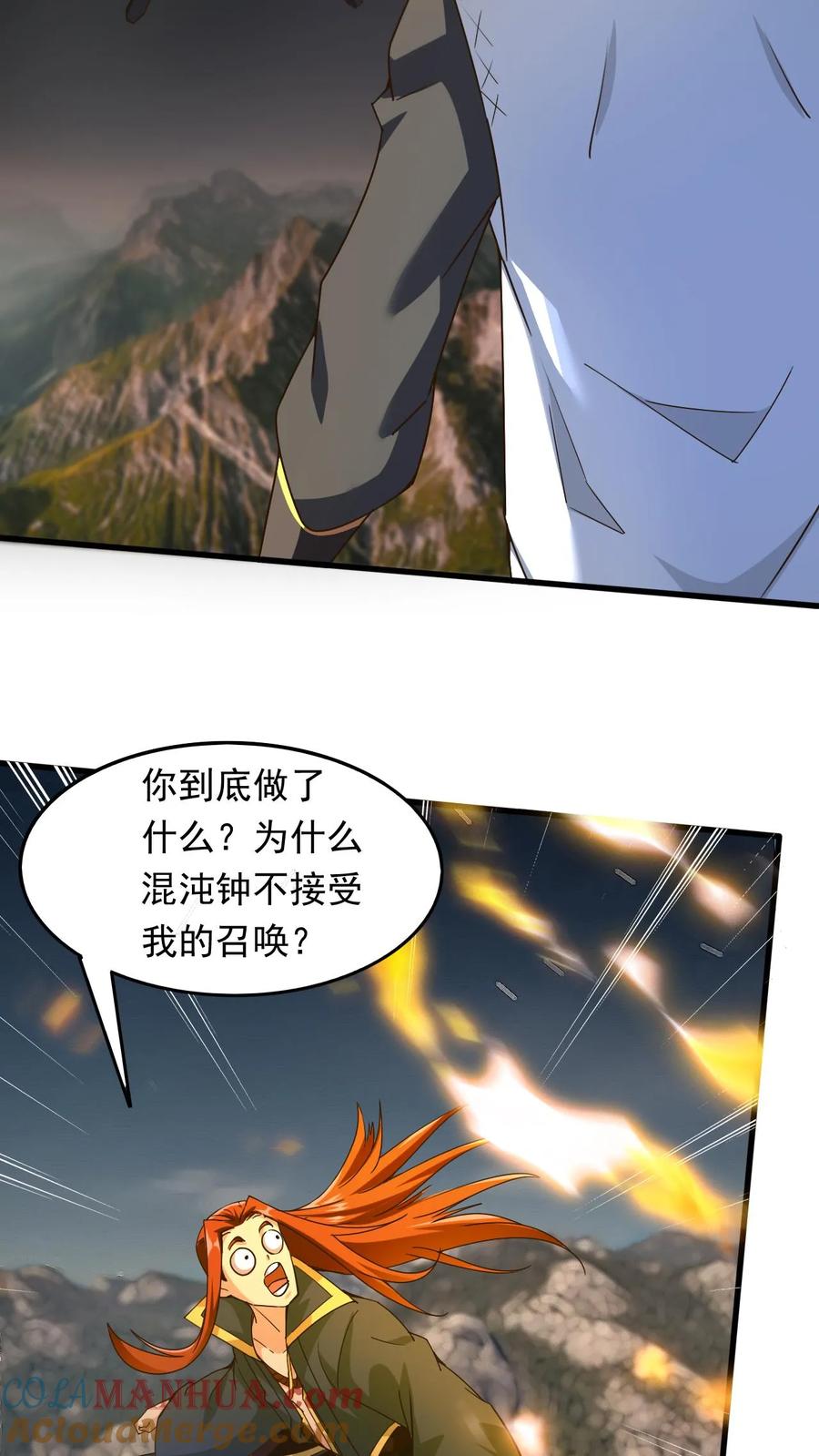 《玄幻，我能无限顿悟》第232话 你太丑了 第11页