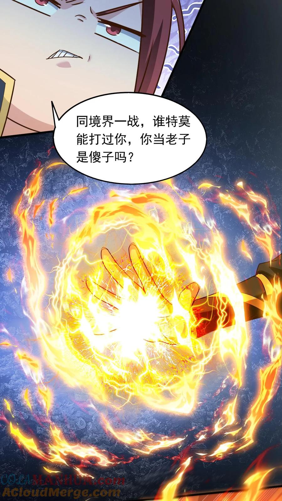 《玄幻，我能无限顿悟》第232话 你太丑了 第23页