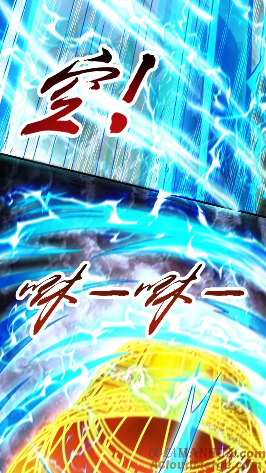 《玄幻，我能无限顿悟》第232话 你太丑了 第3页
