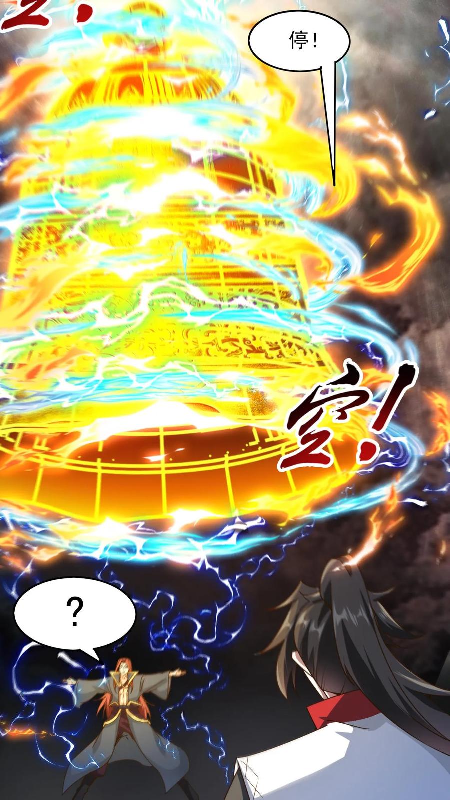 《玄幻，我能无限顿悟》第232话 你太丑了 第10页