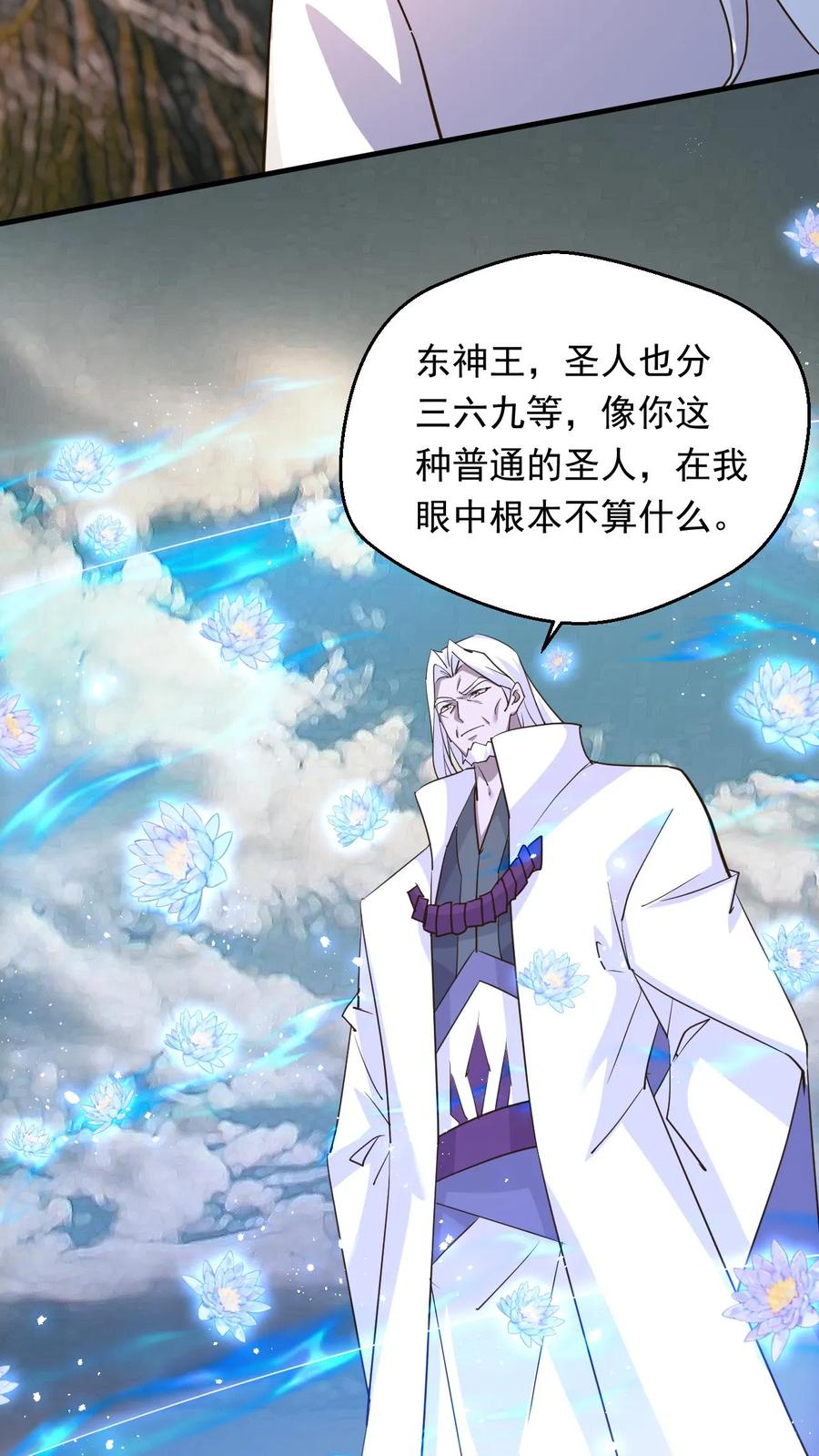 《玄幻，我能无限顿悟》第233话 我要挑战萧云 第4页