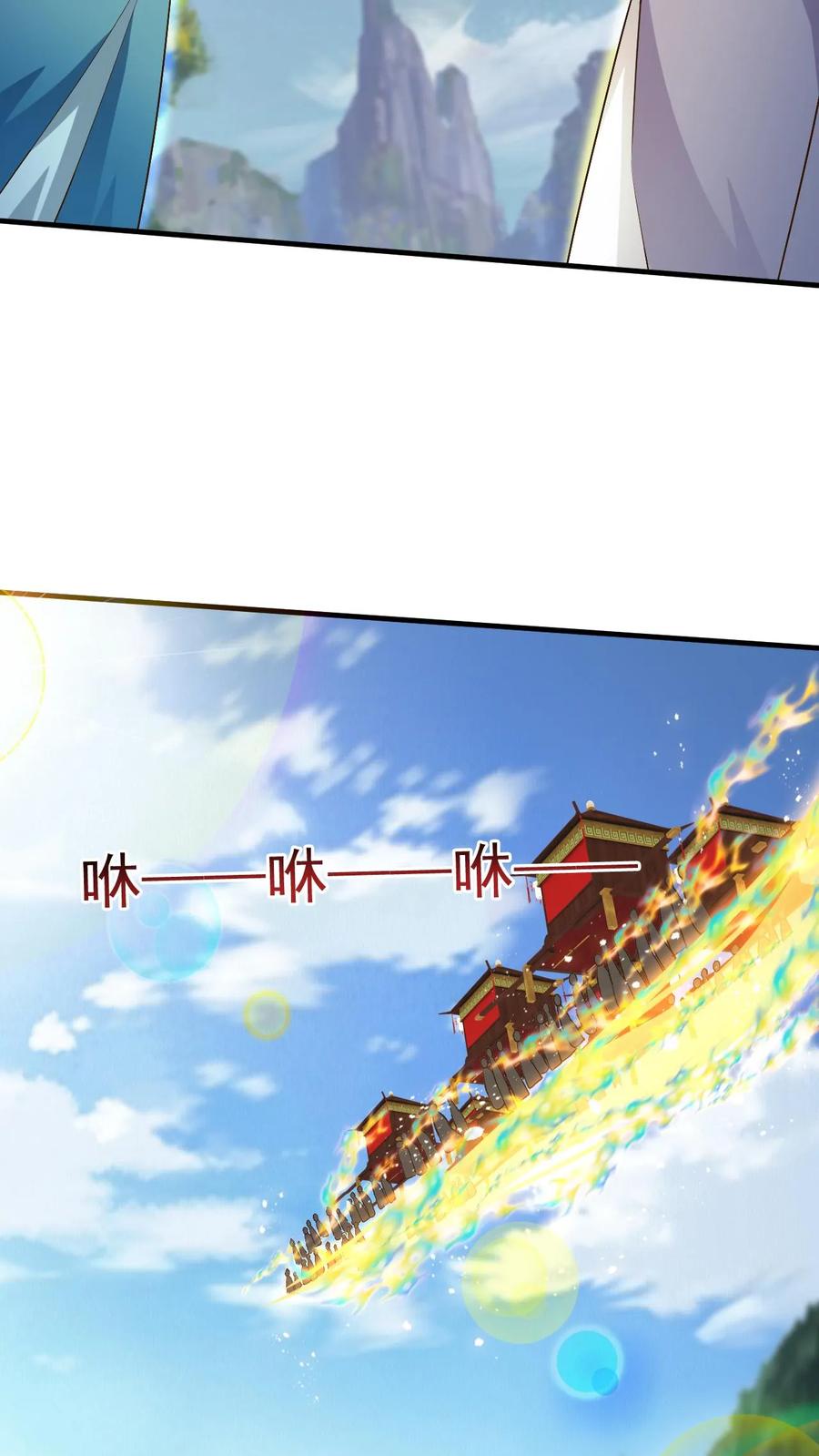 《玄幻，我能无限顿悟》第233话 我要挑战萧云 第18页