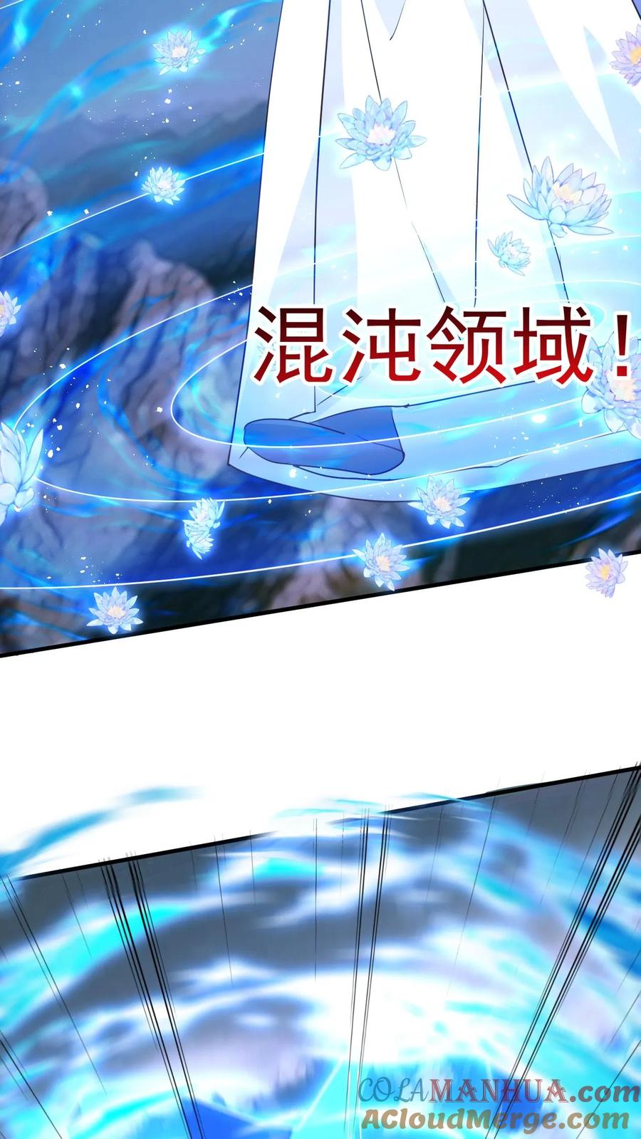《玄幻，我能无限顿悟》第233话 我要挑战萧云 第5页