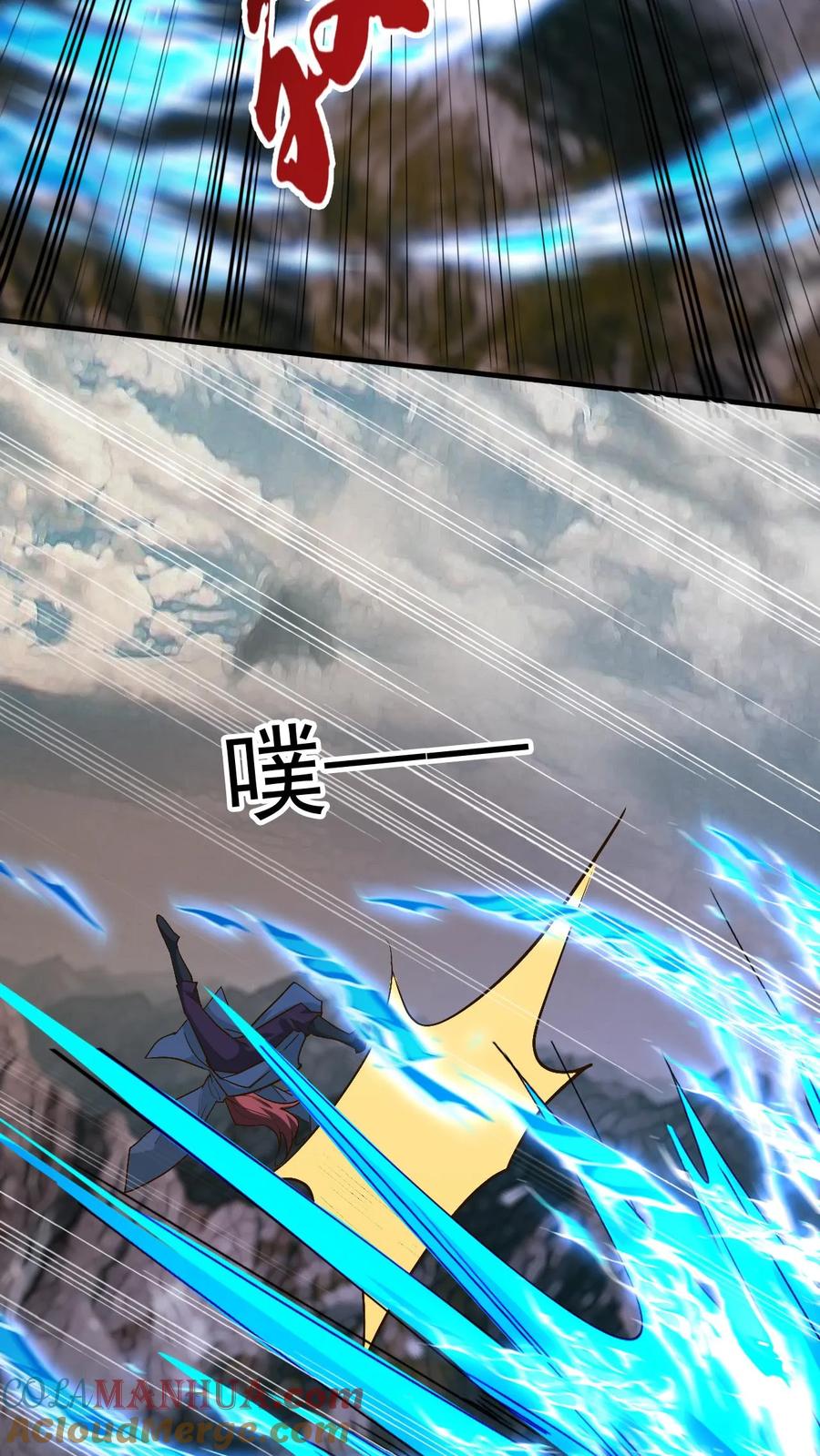 《玄幻，我能无限顿悟》第233话 我要挑战萧云 第7页