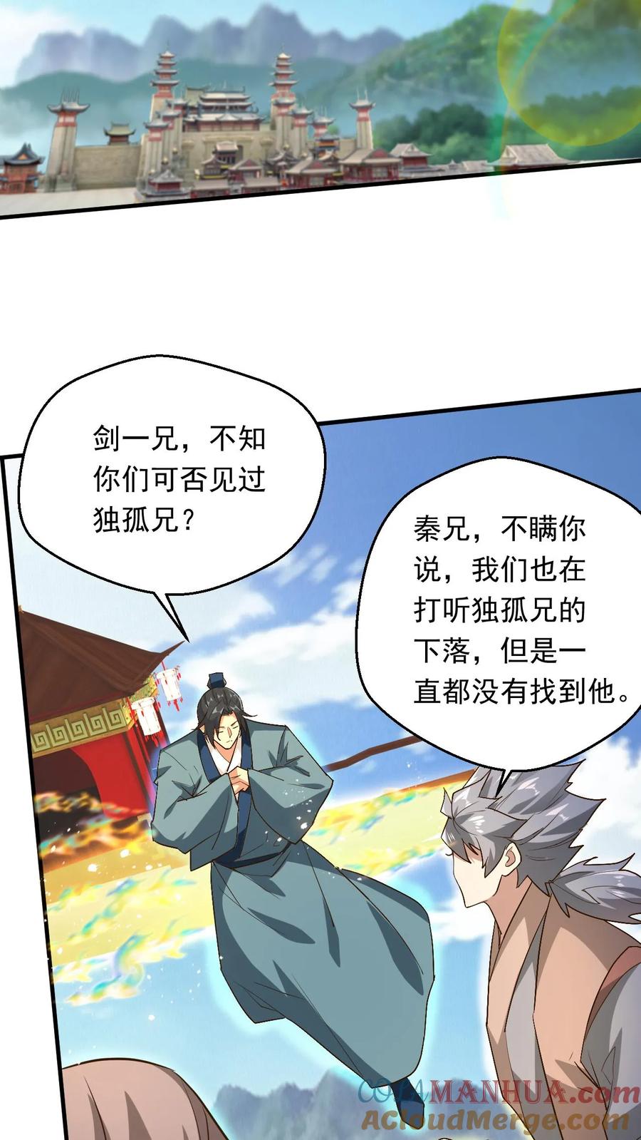 《玄幻，我能无限顿悟》第233话 我要挑战萧云 第19页