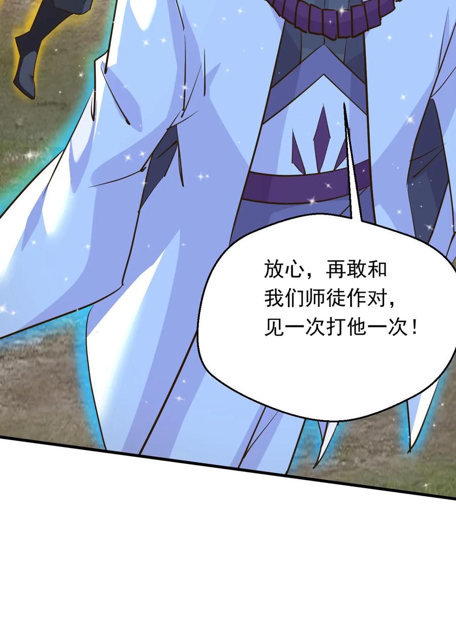 《玄幻，我能无限顿悟》第233话 我要挑战萧云 第28页
