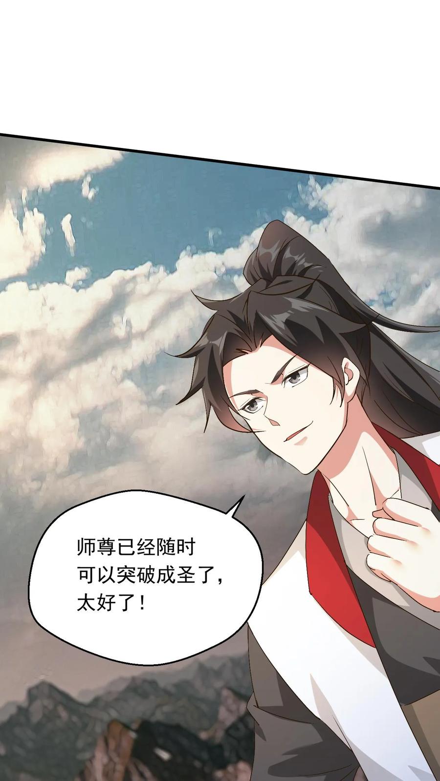 《玄幻，我能无限顿悟》第233话 我要挑战萧云 第2页