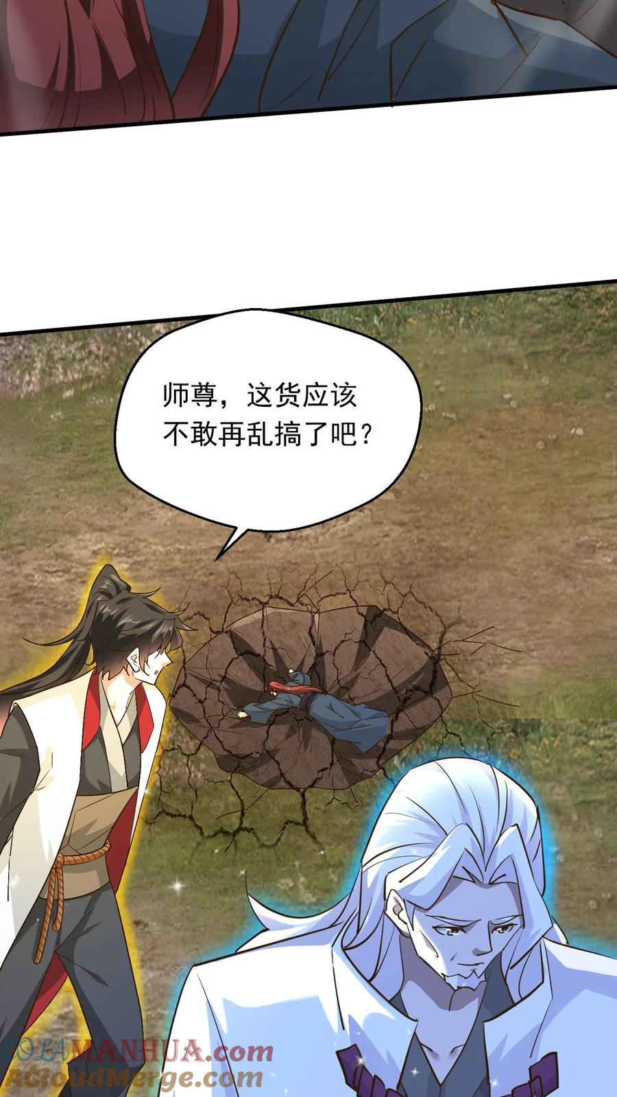 《玄幻，我能无限顿悟》第233话 我要挑战萧云 第27页