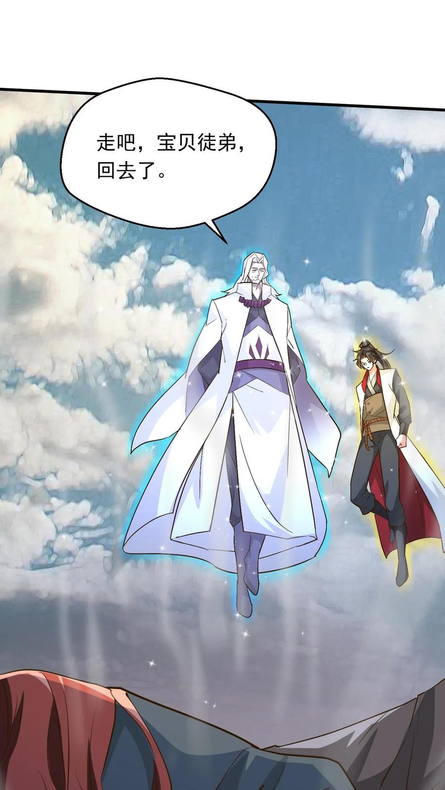 《玄幻，我能无限顿悟》第233话 我要挑战萧云 第26页