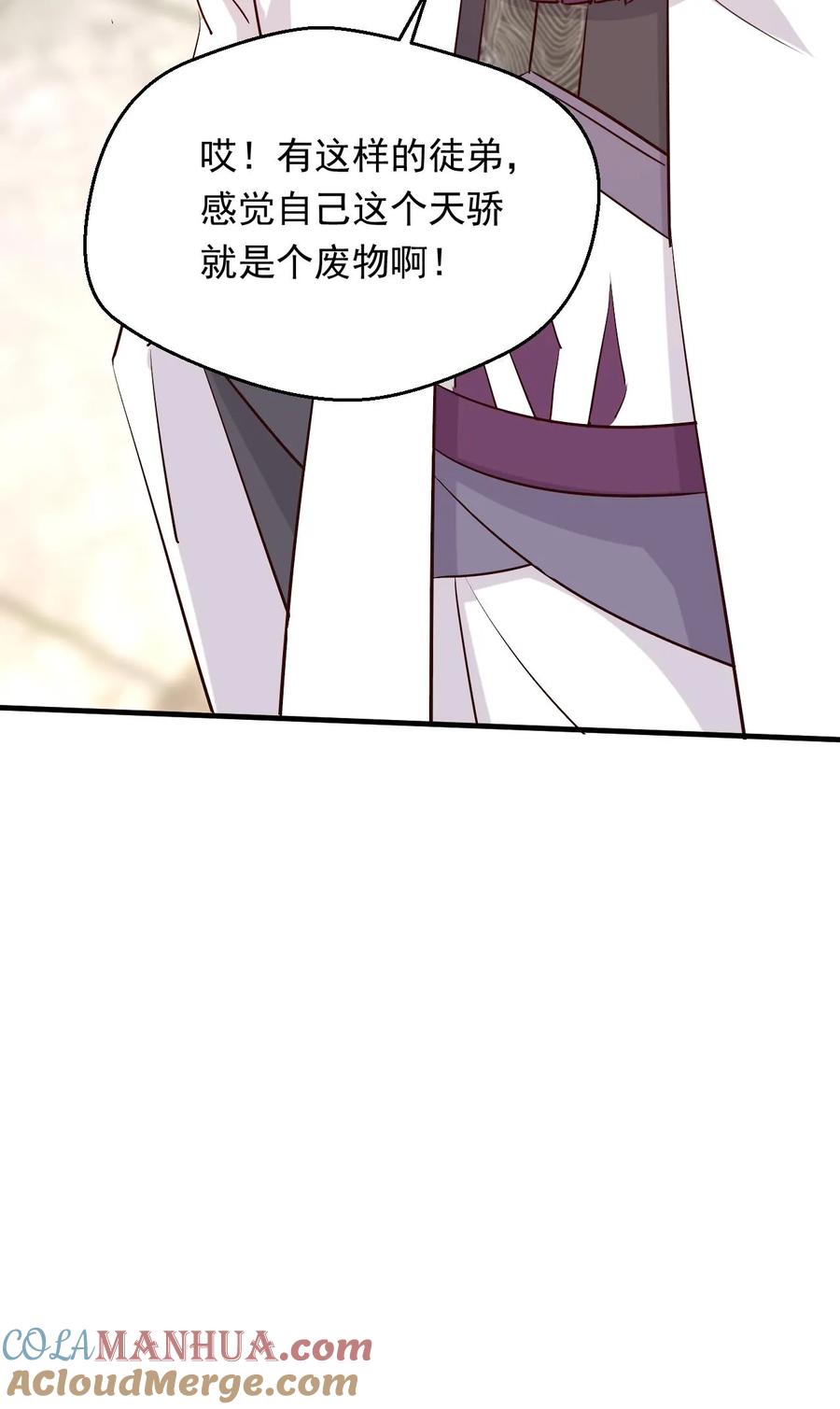 《玄幻，我能无限顿悟》第234话 吓吓他们 第21页