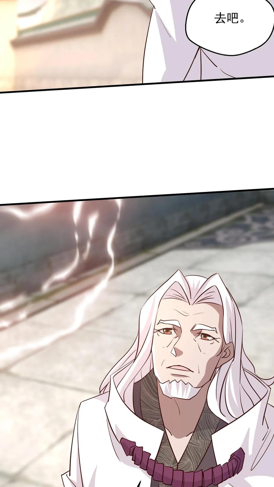 《玄幻，我能无限顿悟》第234话 吓吓他们 第20页
