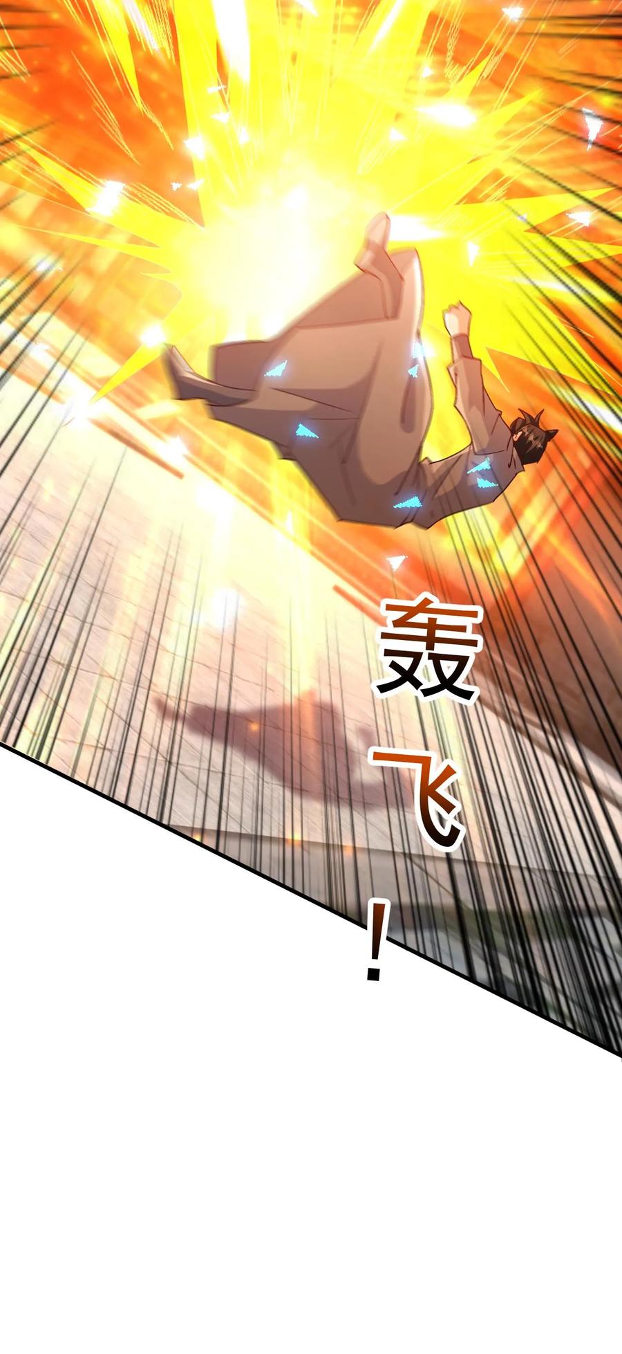 《玄幻，我能无限顿悟》第235话 狂一波 第30页